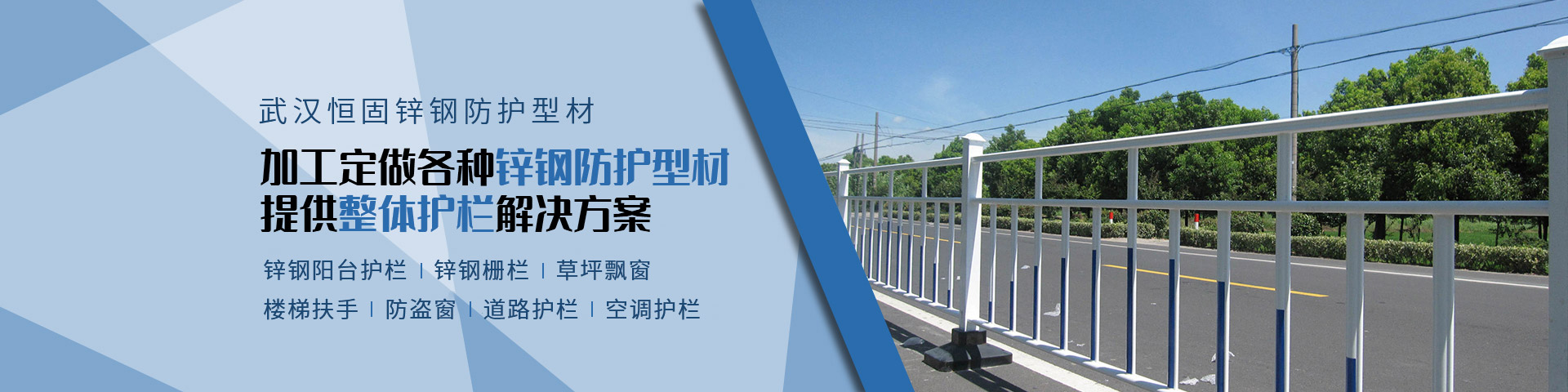 武漢鋅鋼圍欄